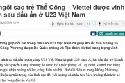 九游游戏-输国足U23后获荣誉！越南共产党下场颁奖，2大中前场新人登台
